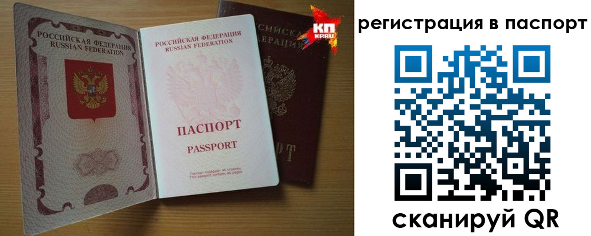 прописка законно в Твери