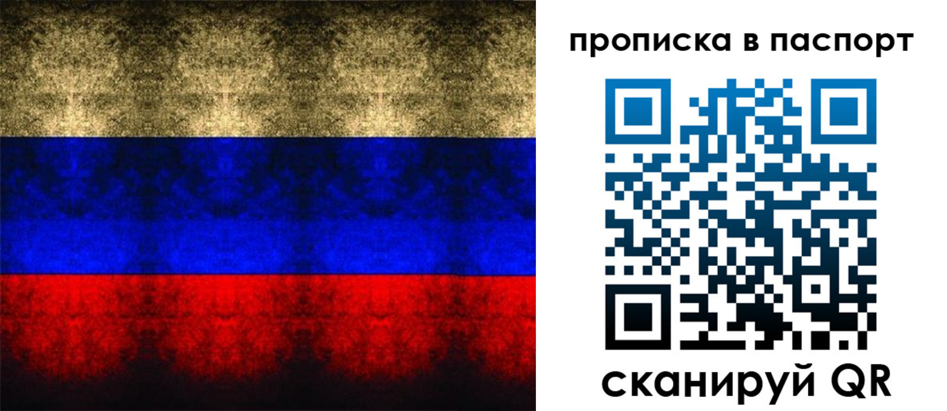 прописка законно в Твери