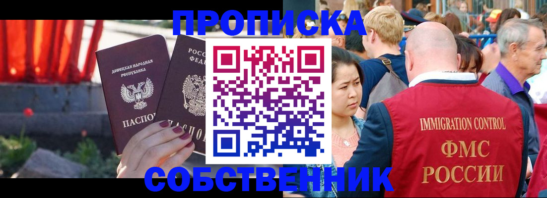 пропишу в квартире в Твери