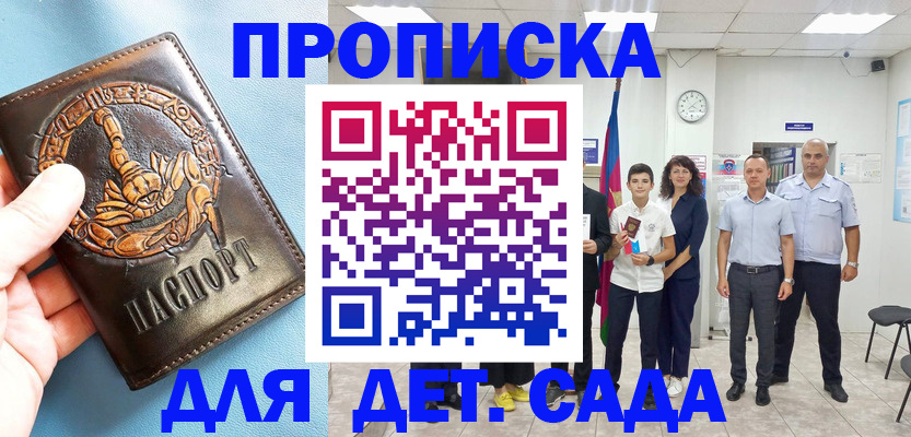 временная регистрация госуслуги в Твери