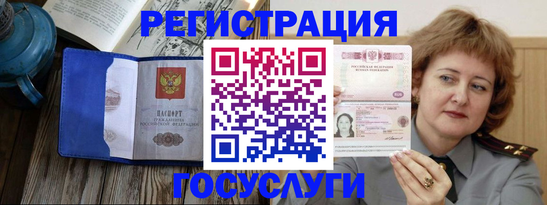 прописка от собственника в Твери