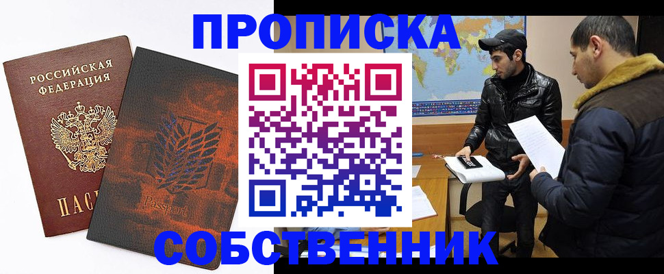 миграционный учет в Твери