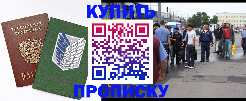 временная регистрация для школы в Твери