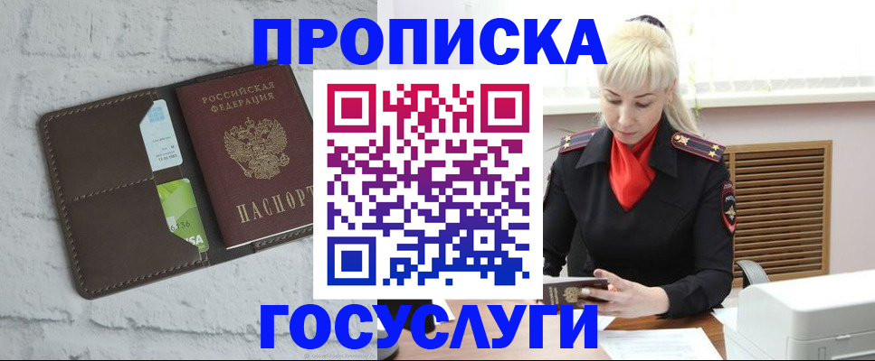 временная регистрация недорого в Твери