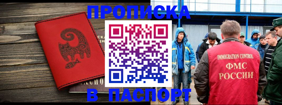прописка ребенка в Твери