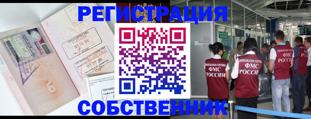 прописка для кредита в Твери