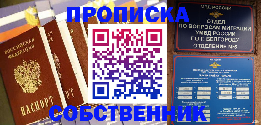 миграционный учет в Твери